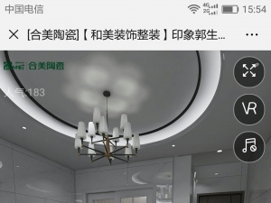 虎門(mén)印象郭先生裝修全景圖