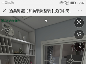 虎門(mén)中天悅府李先生裝修全景圖