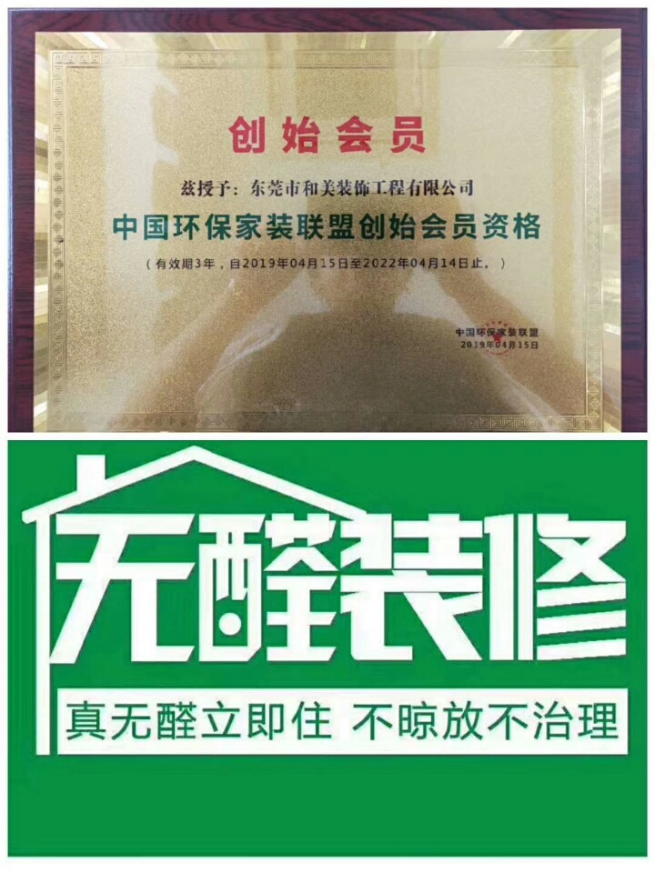 凈醛攻役 為愛行動 · 春季環(huán)保家裝節(jié)硬核來襲！