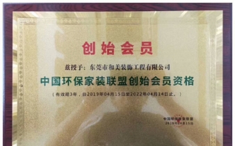 凈醛攻役 為愛行動 · 春季環(huán)保家裝節(jié)硬核來襲！