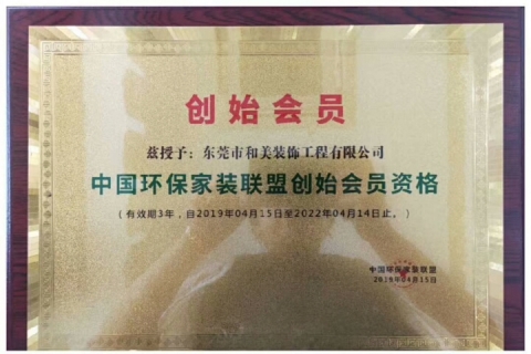 凈醛攻役 為愛行動 · 春季環(huán)保家裝節(jié)硬核來襲！