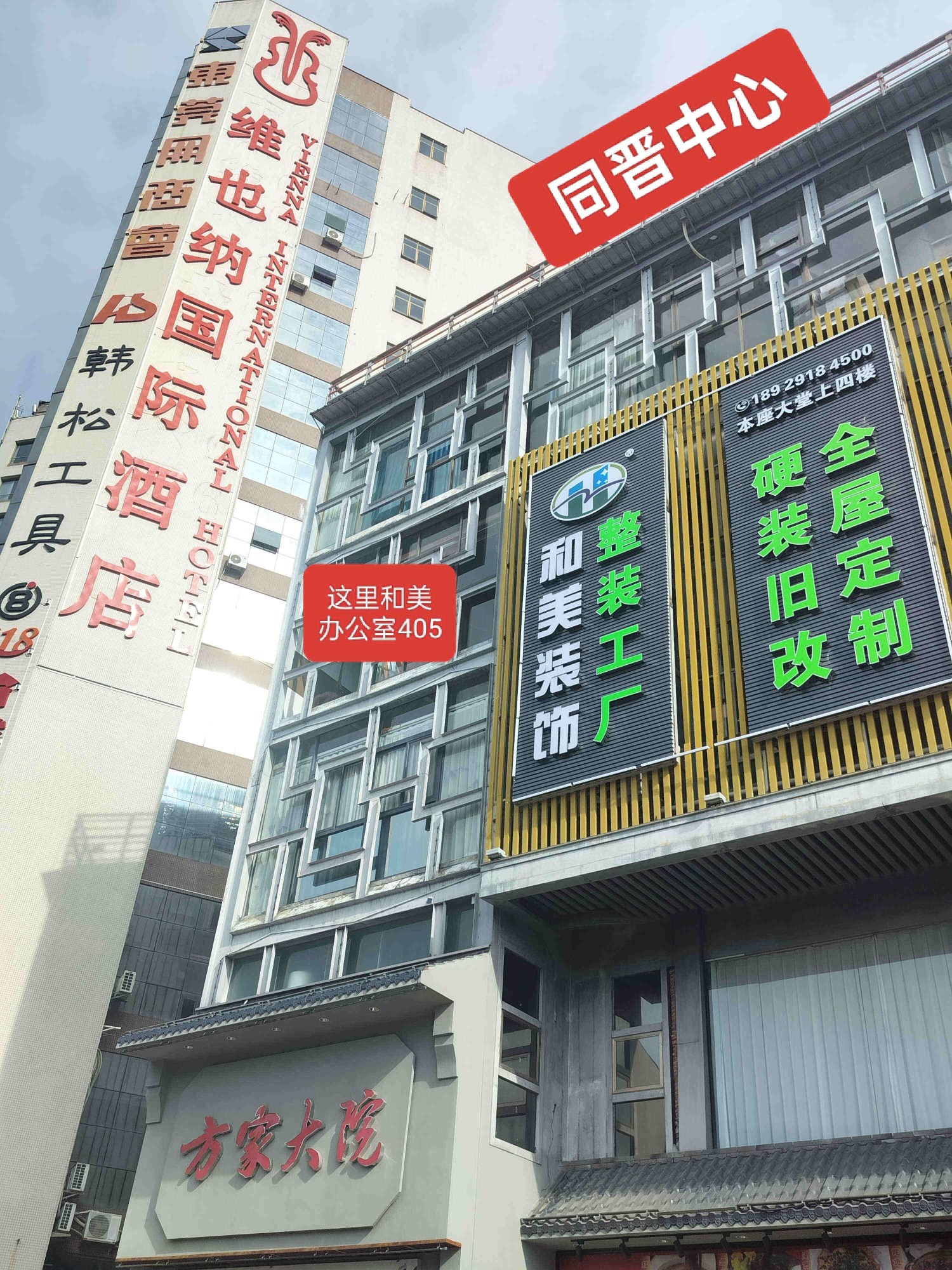 東莞市和美裝飾工程有限公司（合美陶瓷東莞總經(jīng)銷）